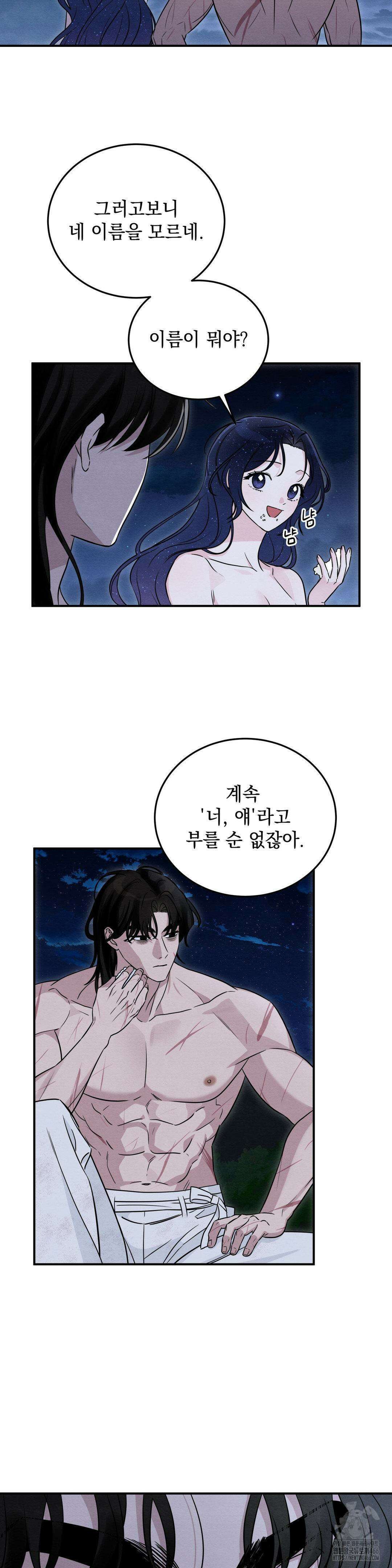 청성 5화 28