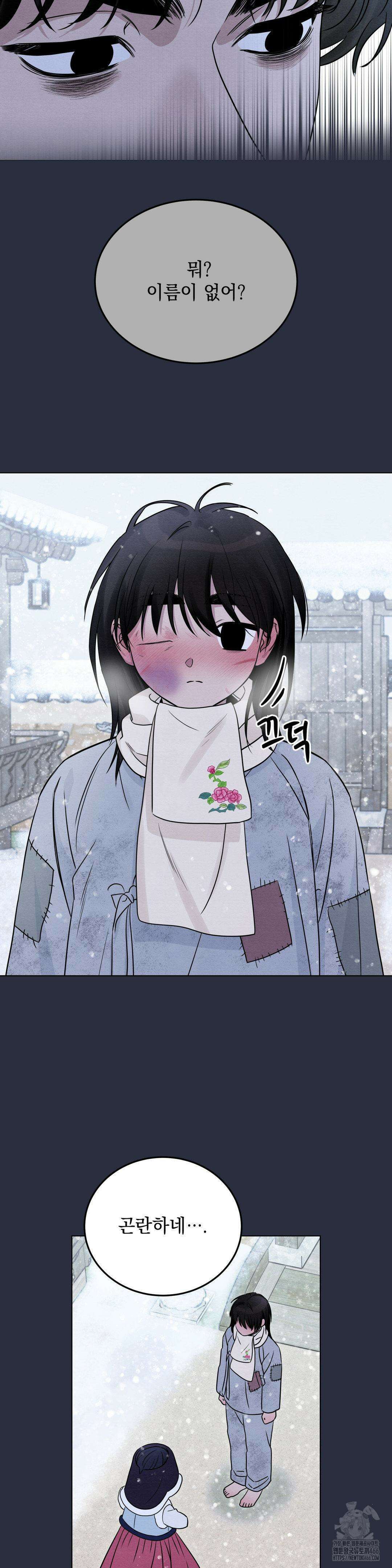 청성 5화 29