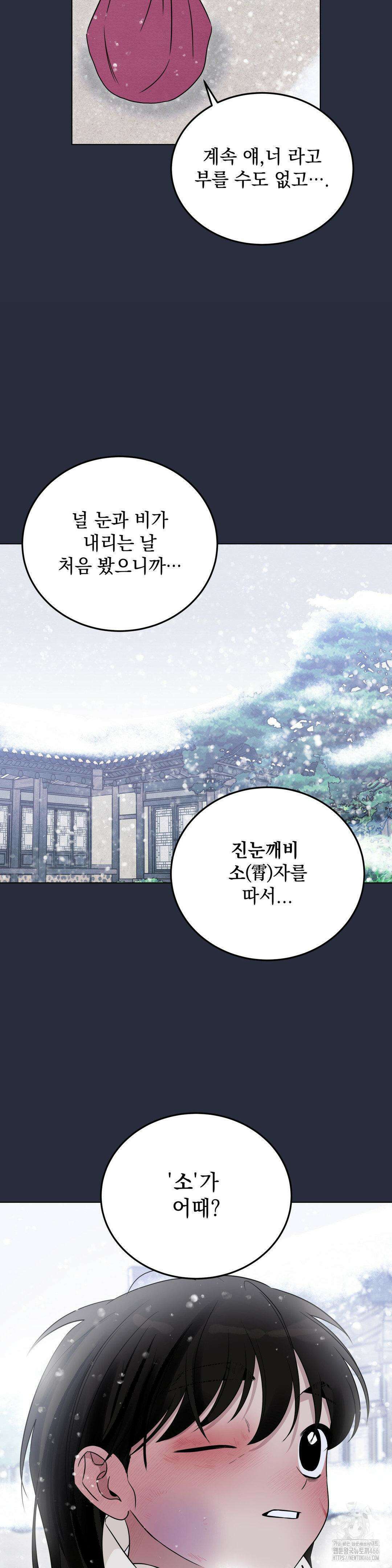 청성 5화 30