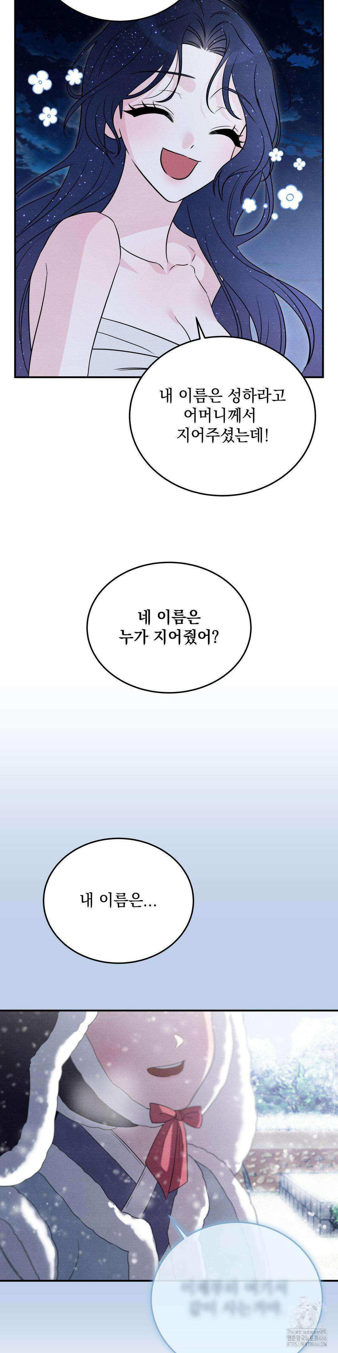 청성 5화 32