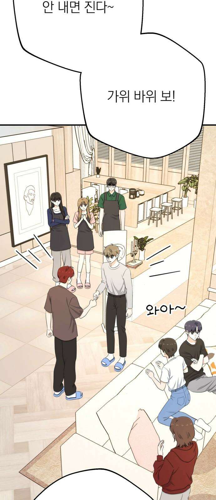 솔로스쿨 31화 2