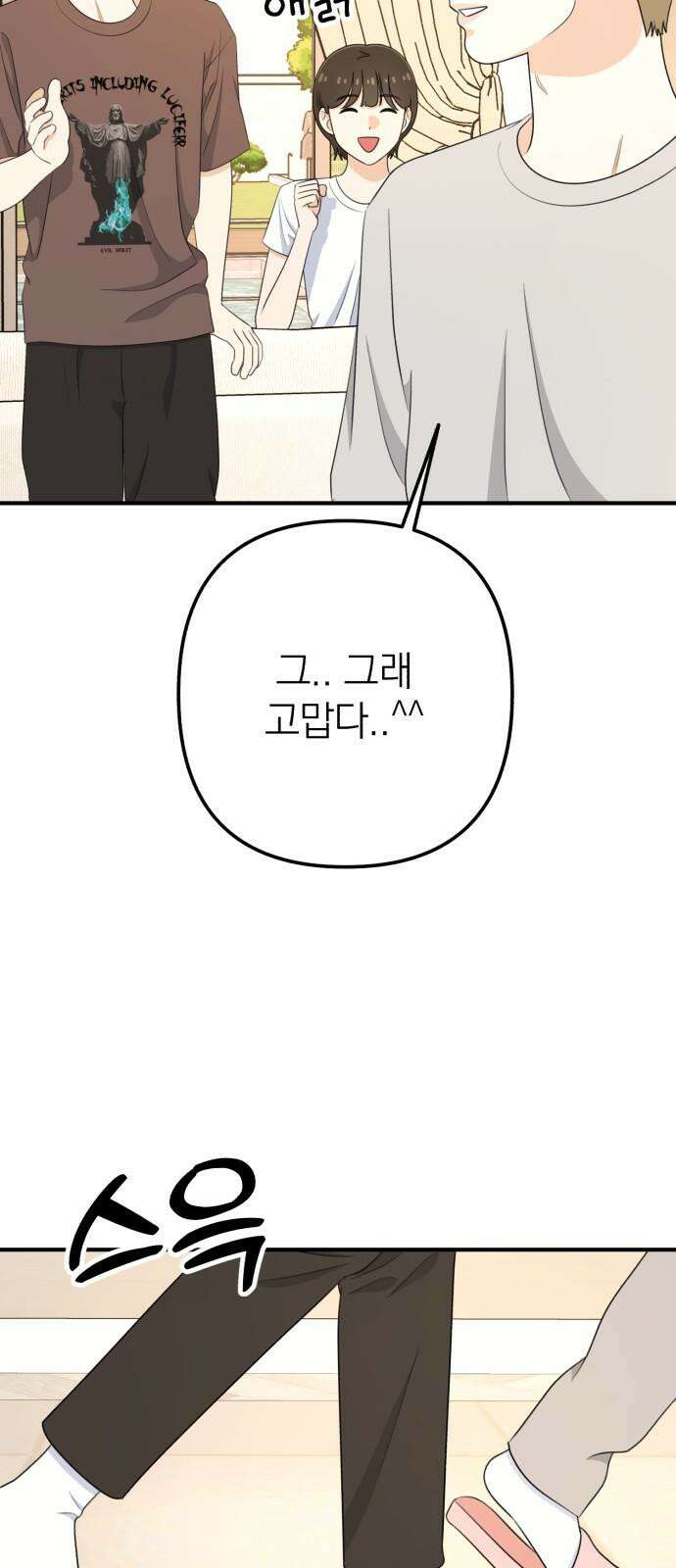 솔로스쿨 31화 8