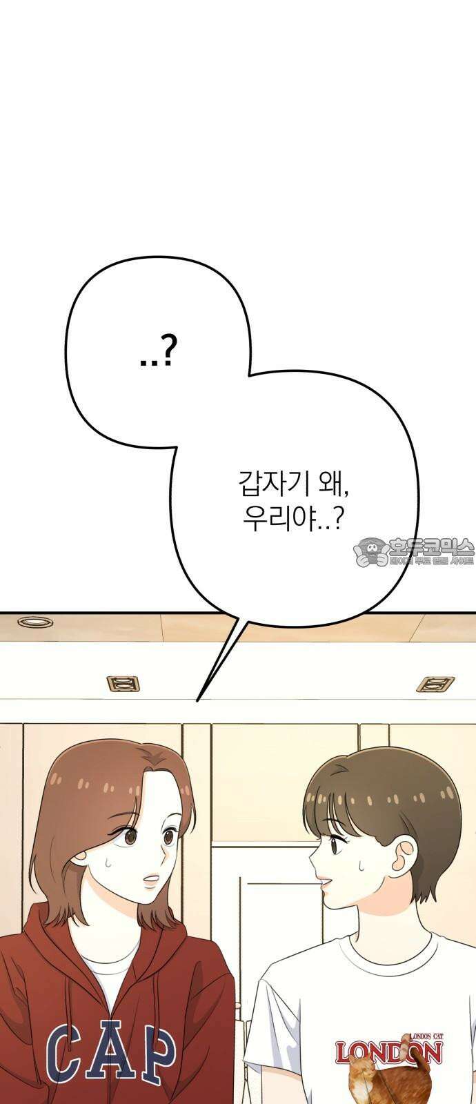 솔로스쿨 31화 12
