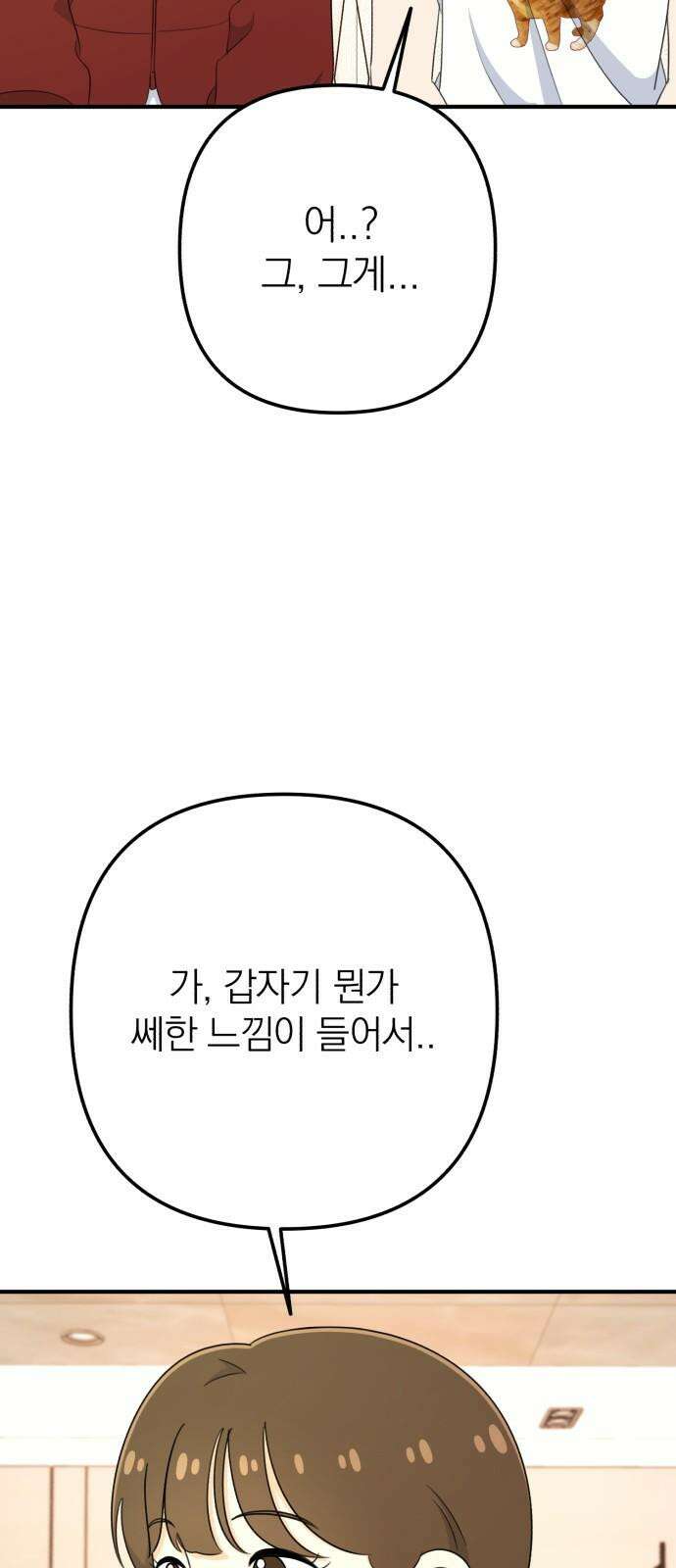 솔로스쿨 31화 13
