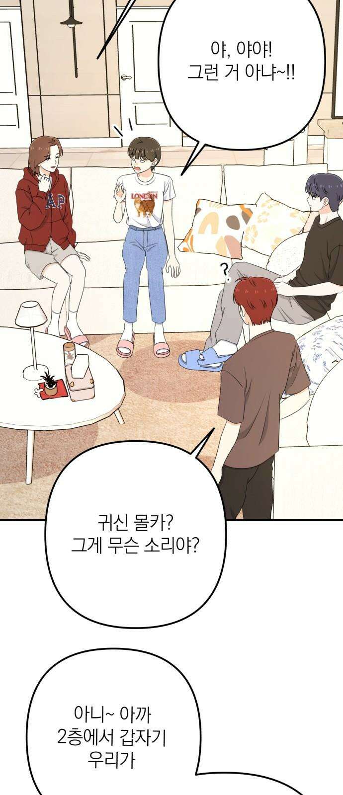 솔로스쿨 31화 16