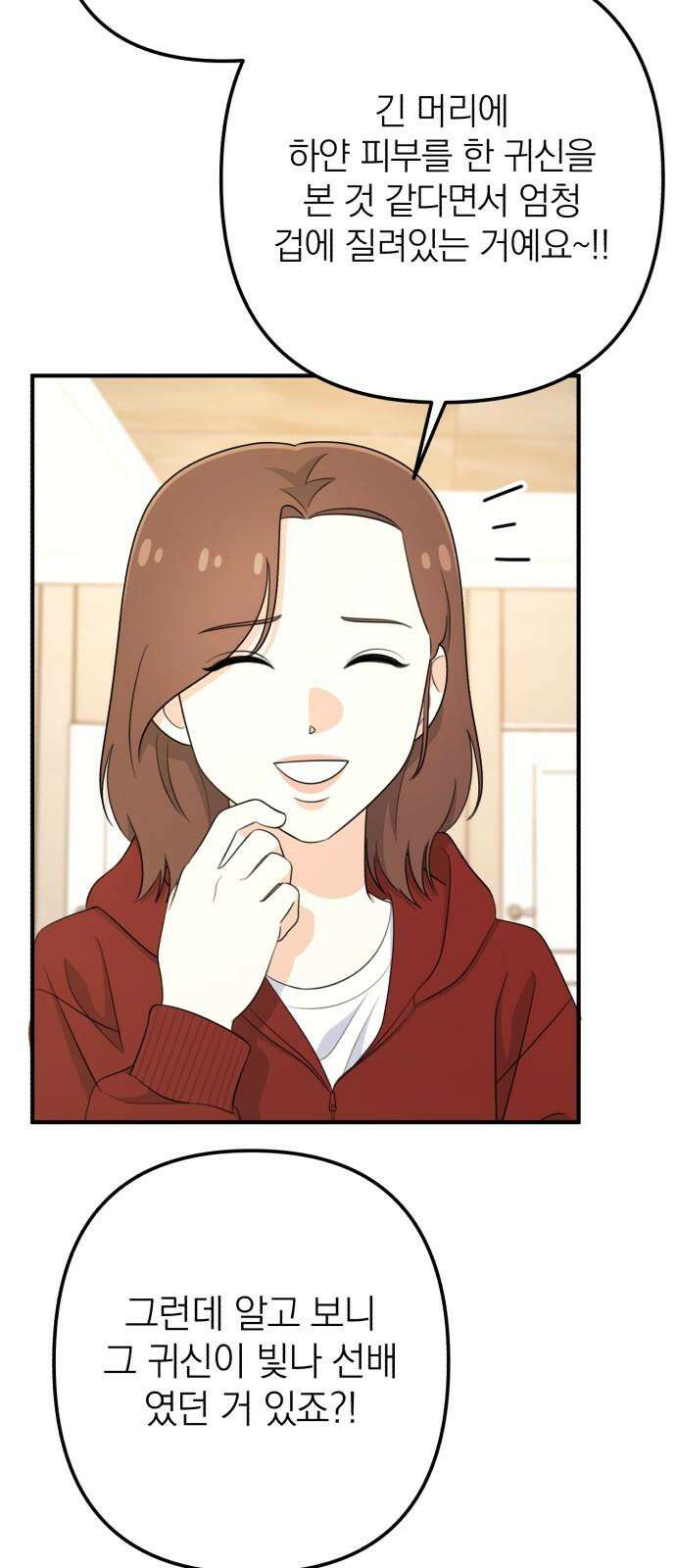 솔로스쿨 31화 17