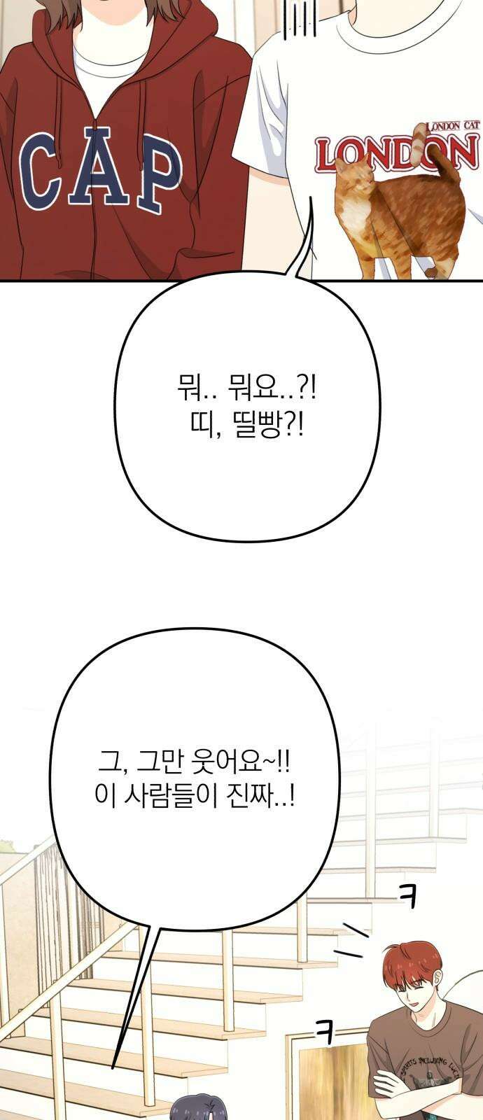 솔로스쿨 31화 20