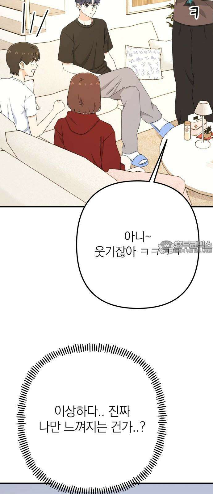 솔로스쿨 31화 21