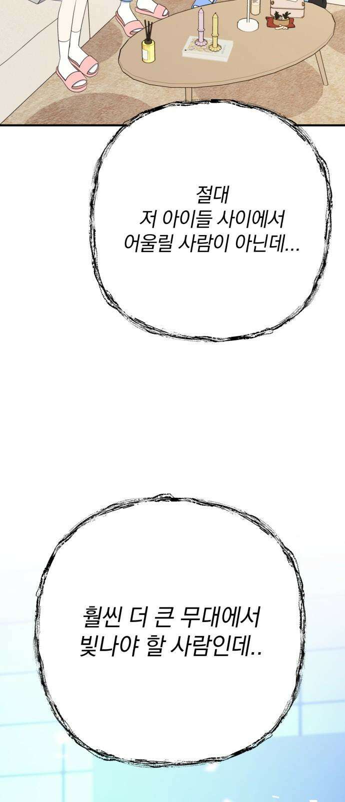 솔로스쿨 31화 28