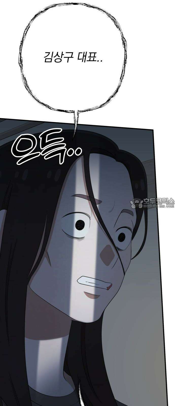 솔로스쿨 31화 30