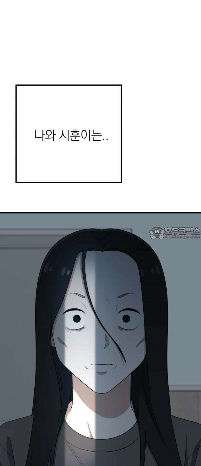 솔로스쿨 31화 33