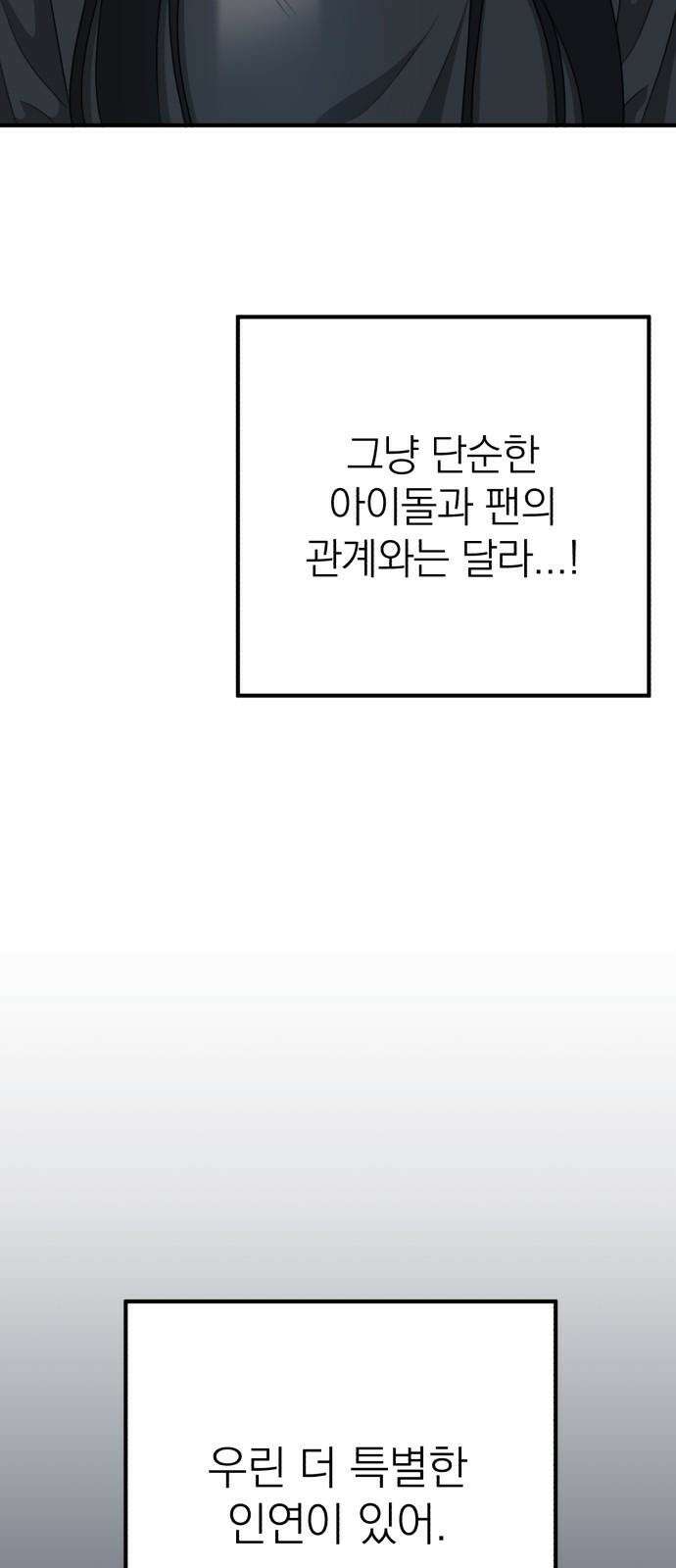 솔로스쿨 31화 34