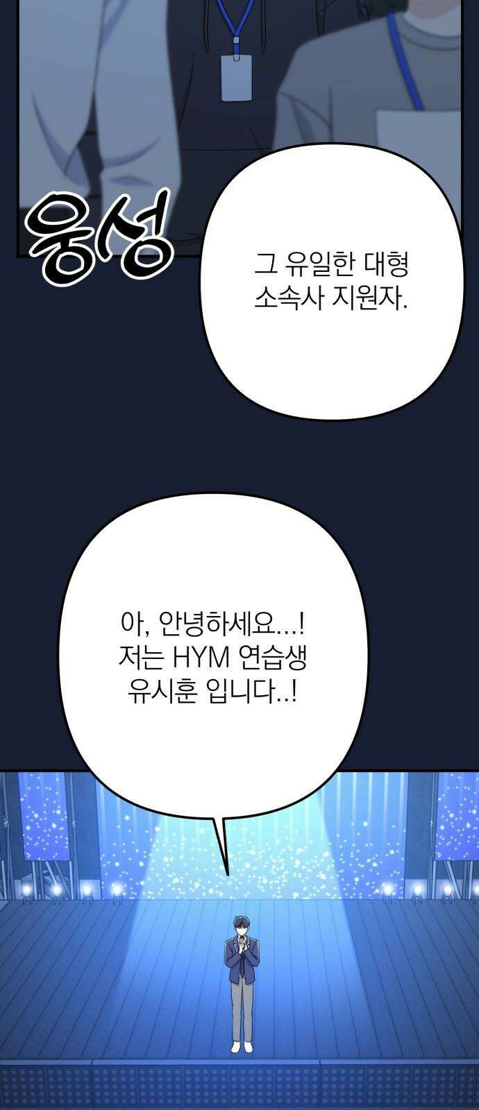 솔로스쿨 31화 37