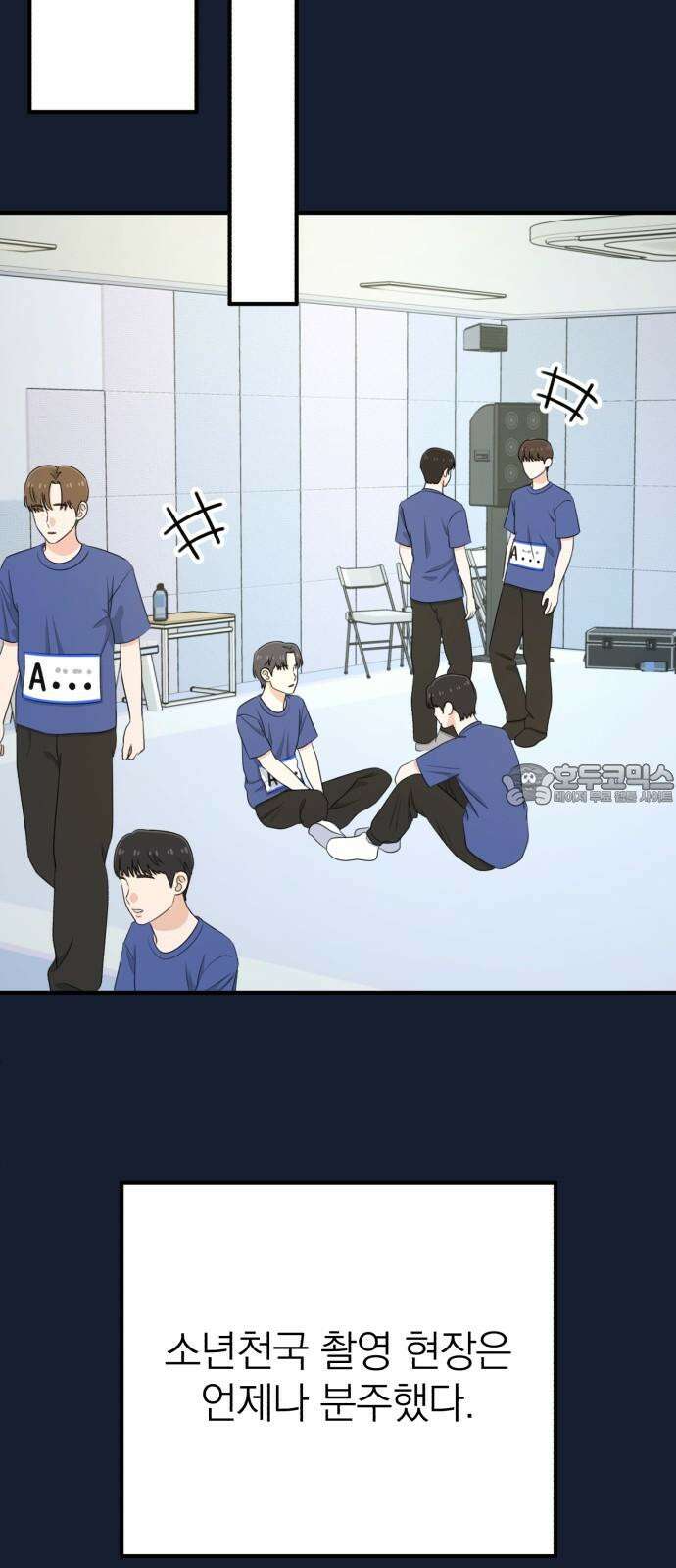 솔로스쿨 31화 42