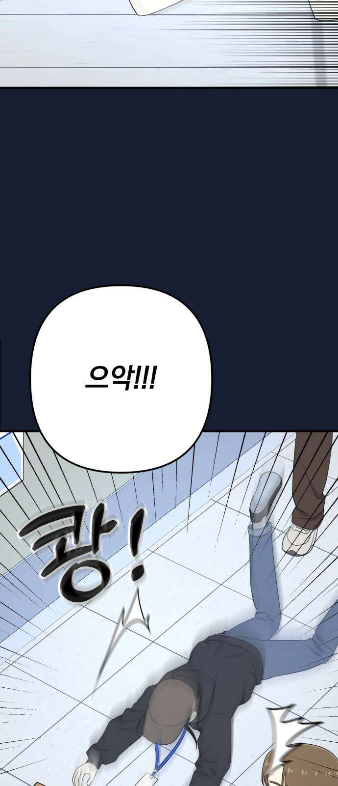 솔로스쿨 31화 47