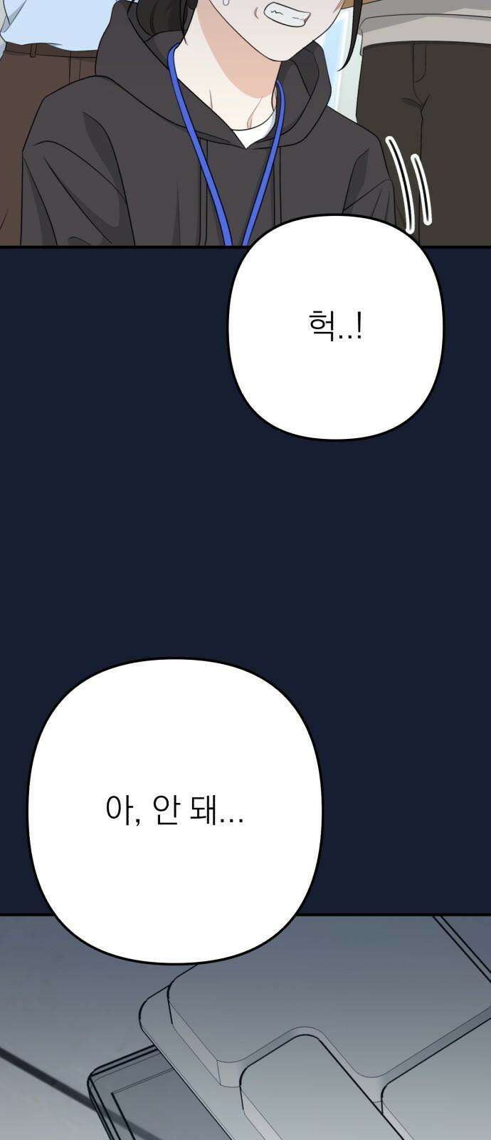 솔로스쿨 31화 49