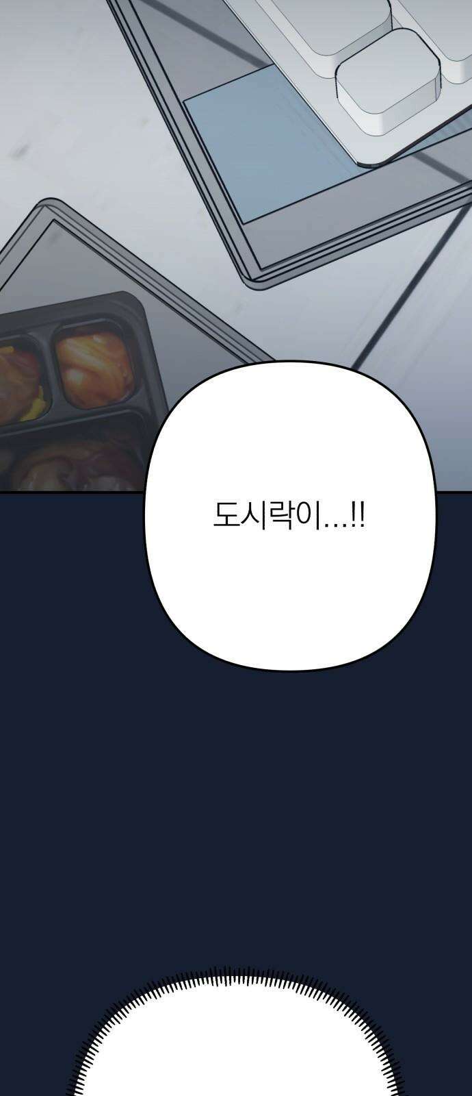 솔로스쿨 31화 50