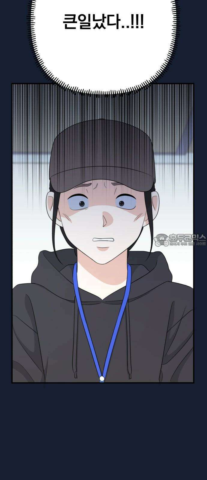 솔로스쿨 31화 51