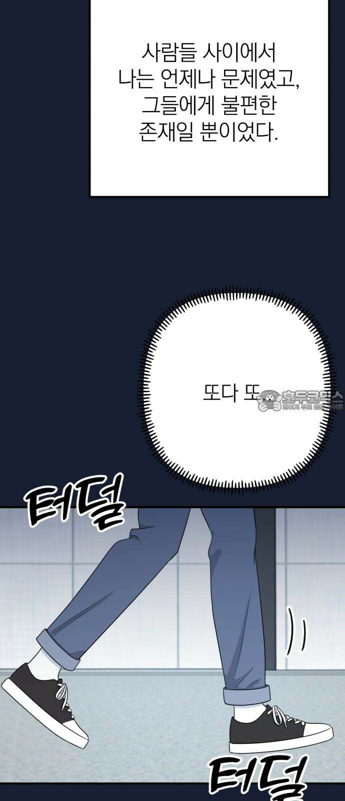 솔로스쿨 31화 57