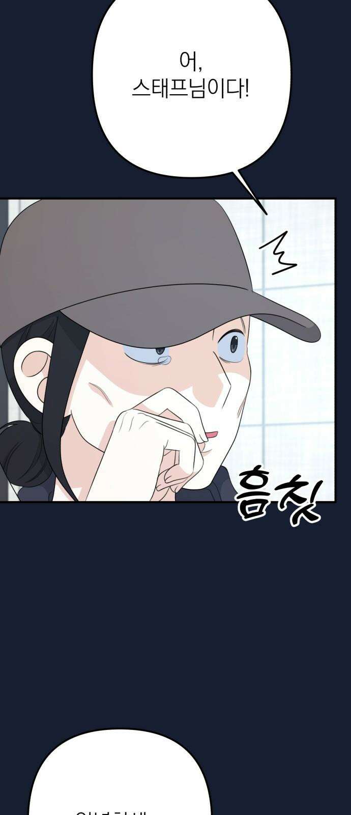 솔로스쿨 31화 62