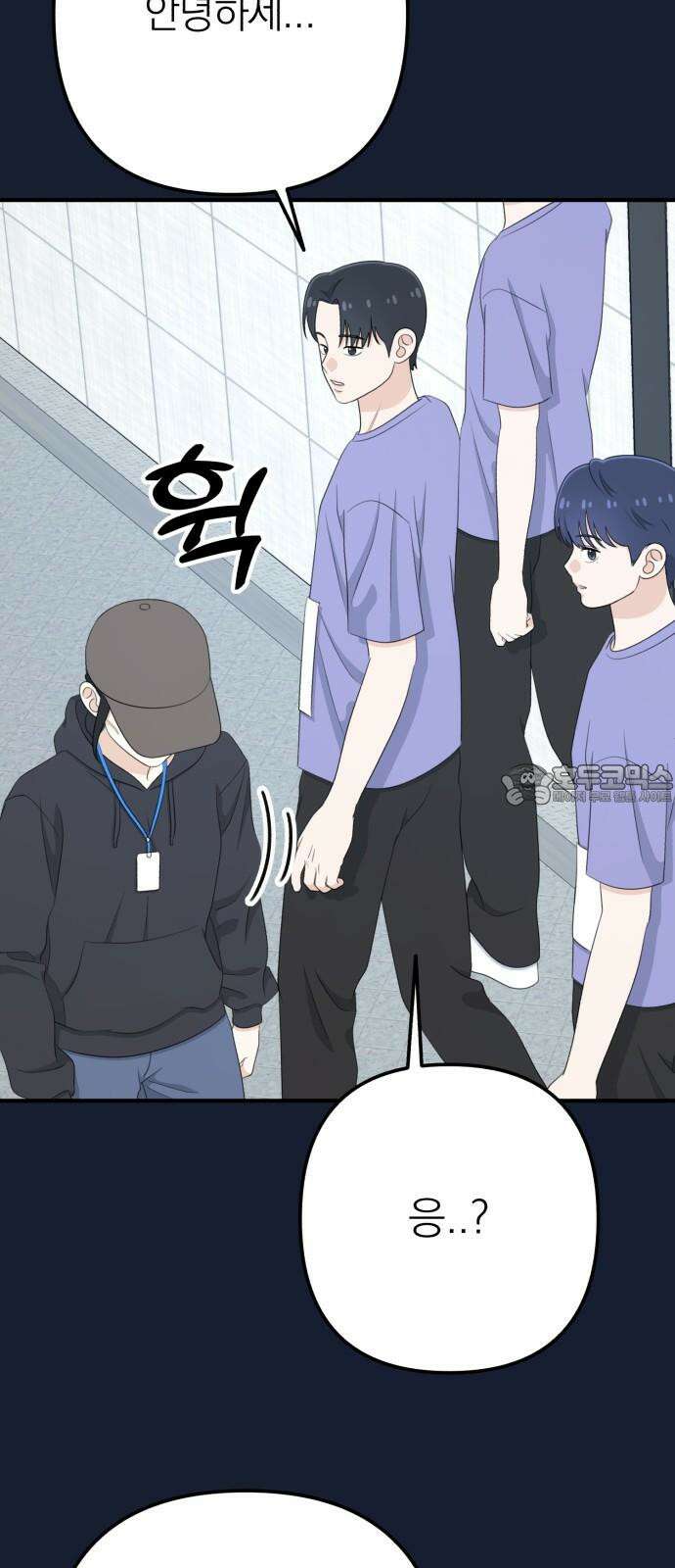 솔로스쿨 31화 63