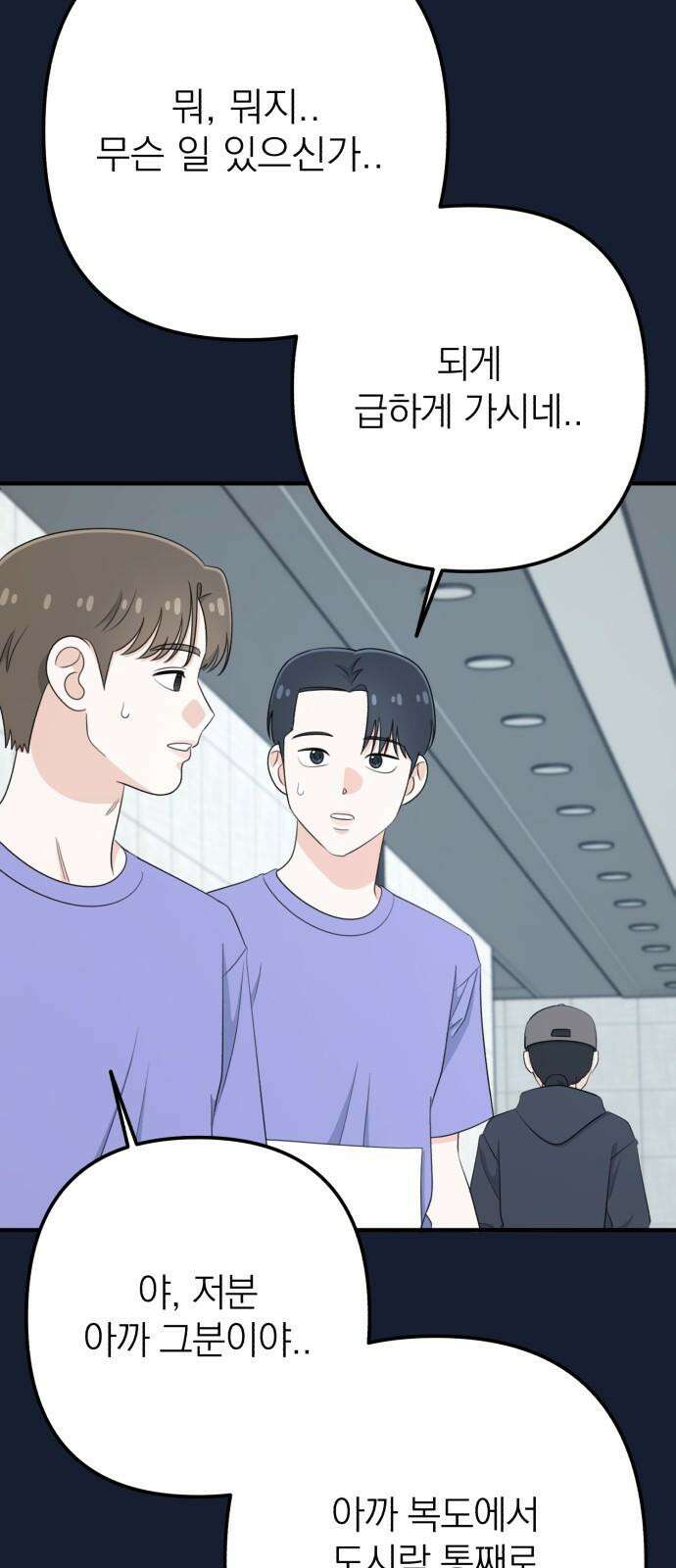 솔로스쿨 31화 64
