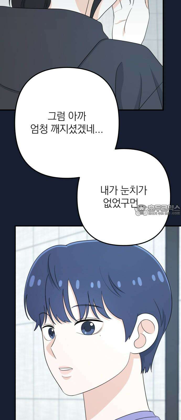 솔로스쿨 31화 66