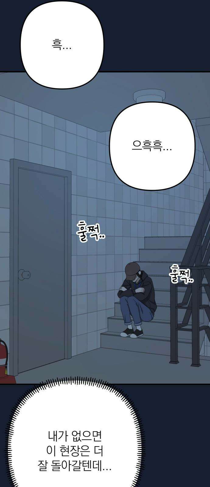 솔로스쿨 31화 68