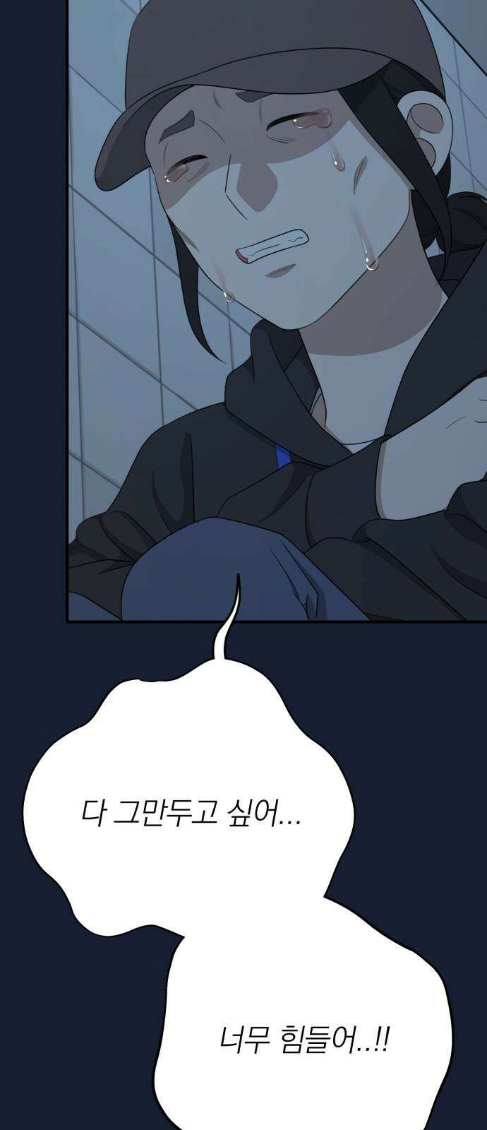 솔로스쿨 31화 70