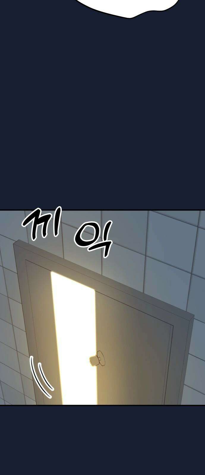 솔로스쿨 31화 71