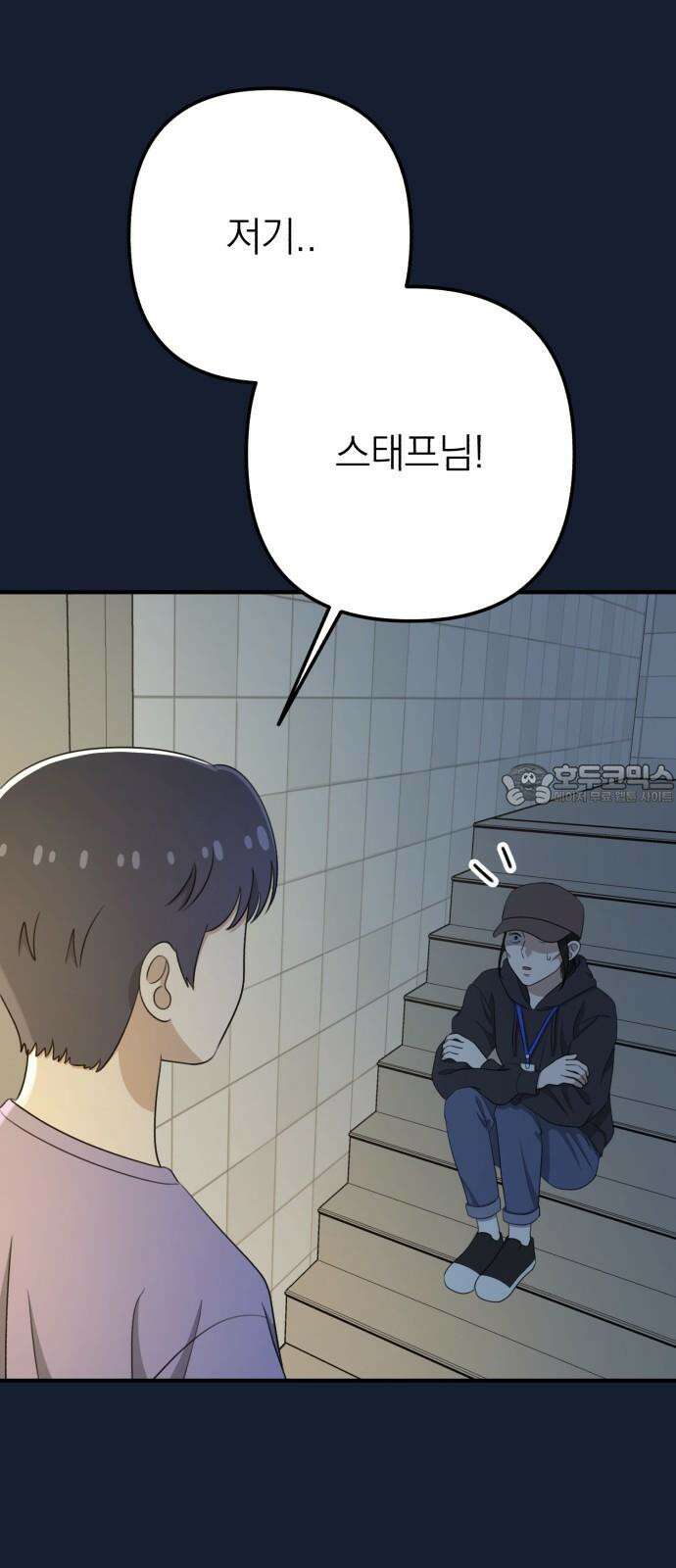 솔로스쿨 31화 72