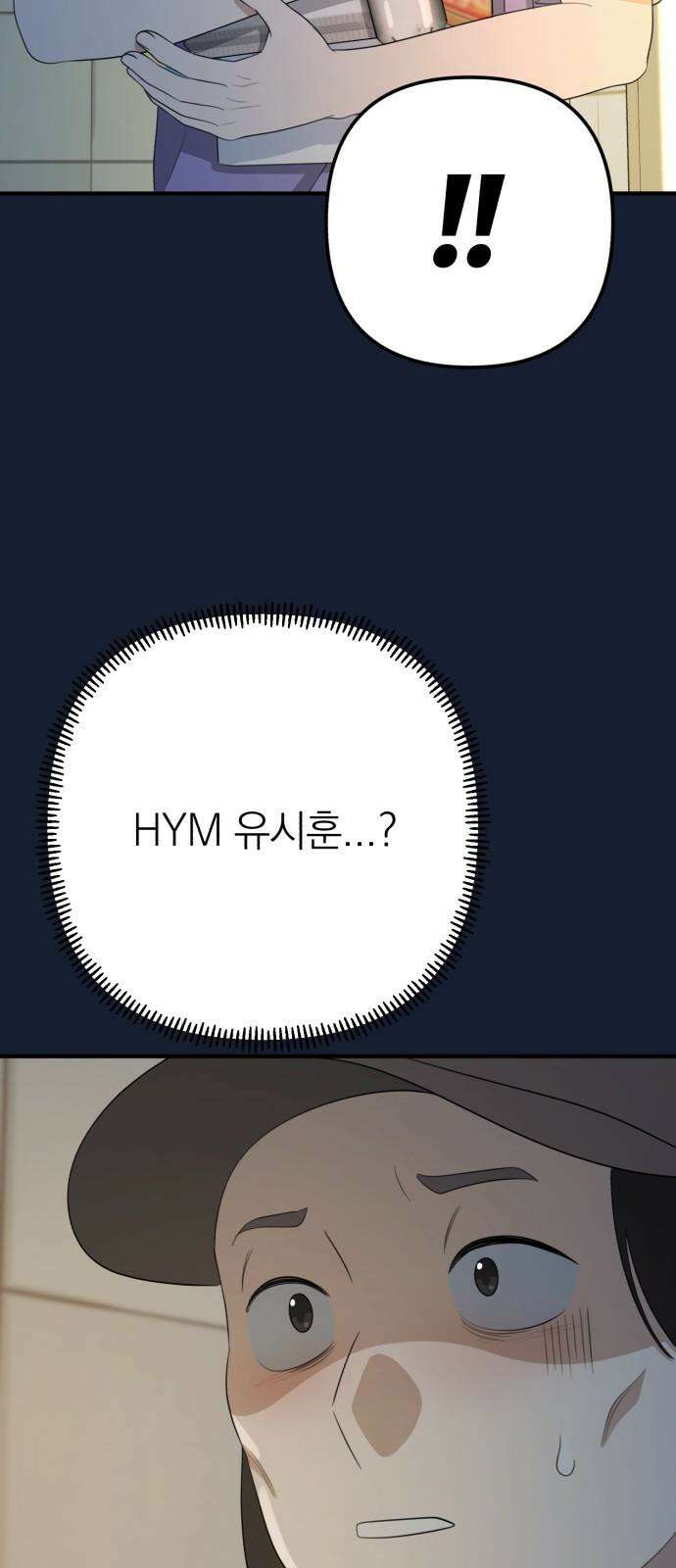 솔로스쿨 31화 74