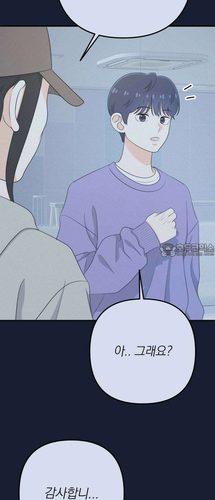솔로스쿨 31화 84