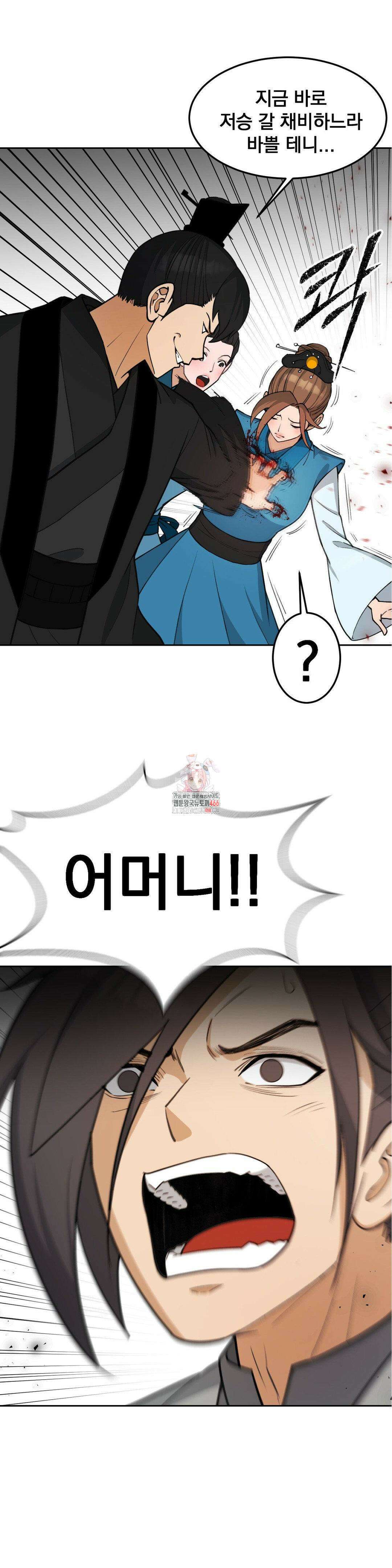 환골탈태(레진) 37화 1