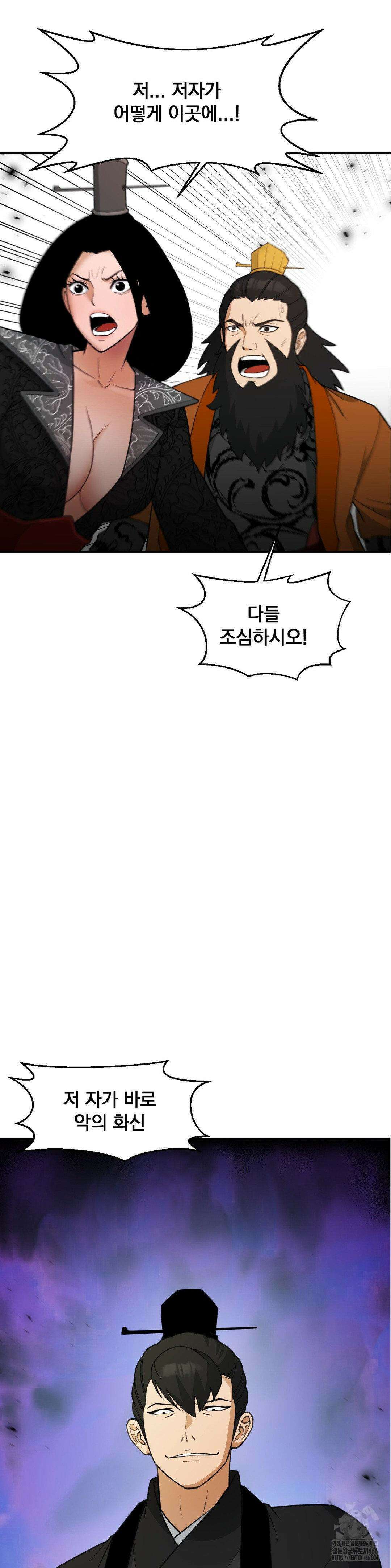 환골탈태(레진) 37화 2