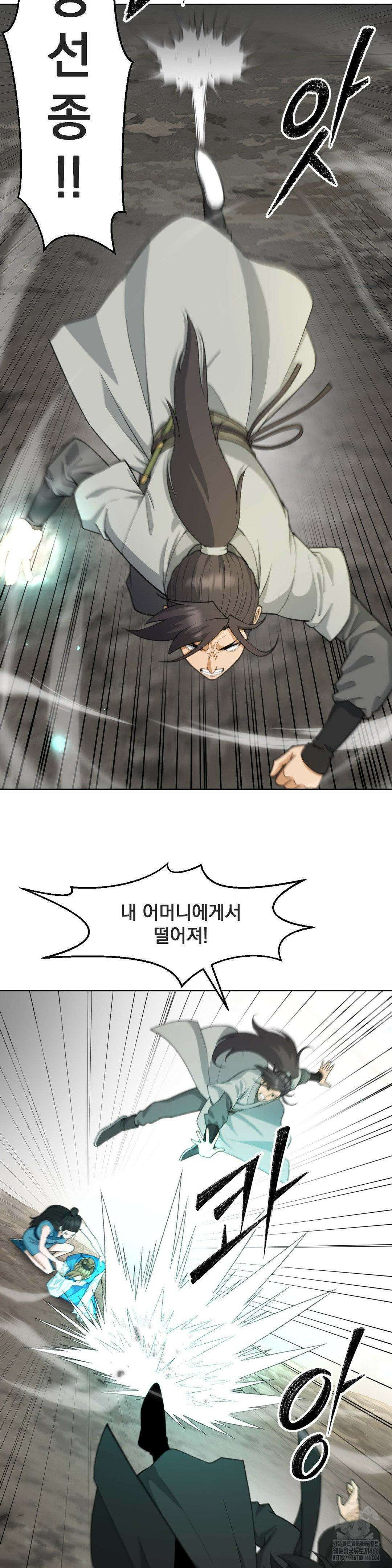 환골탈태(레진) 37화 5
