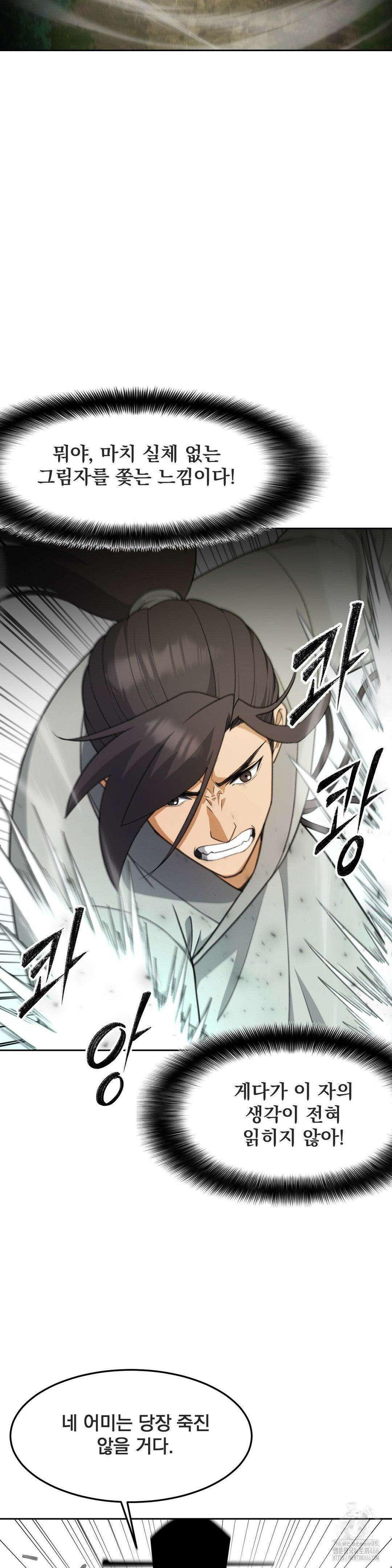 환골탈태(레진) 37화 7