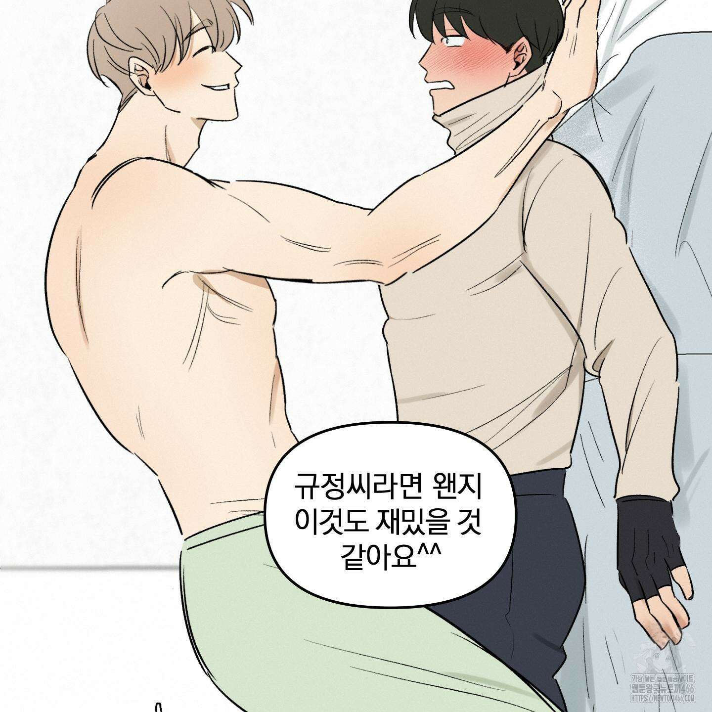 이차적 일탈 5화 2