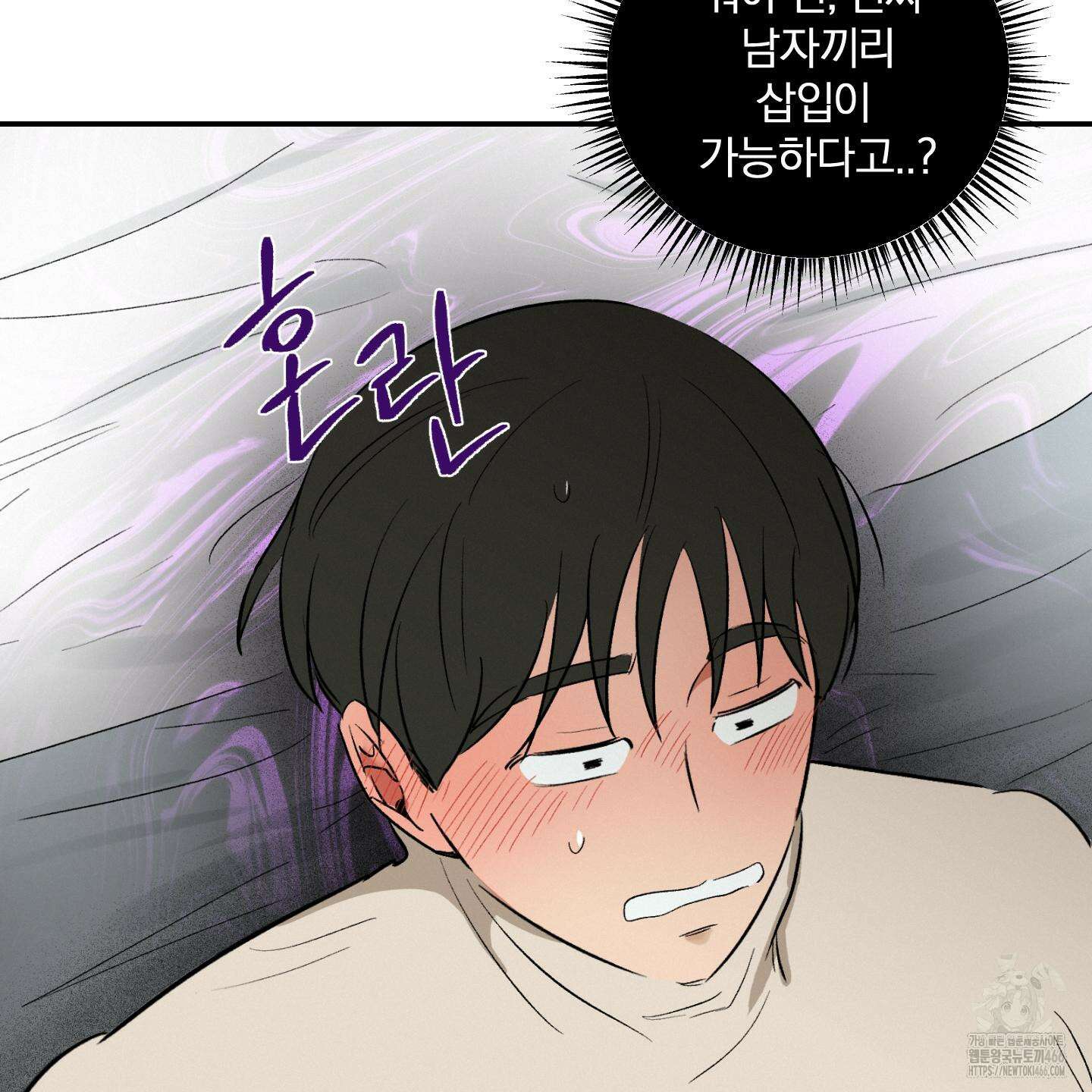이차적 일탈 5화 4