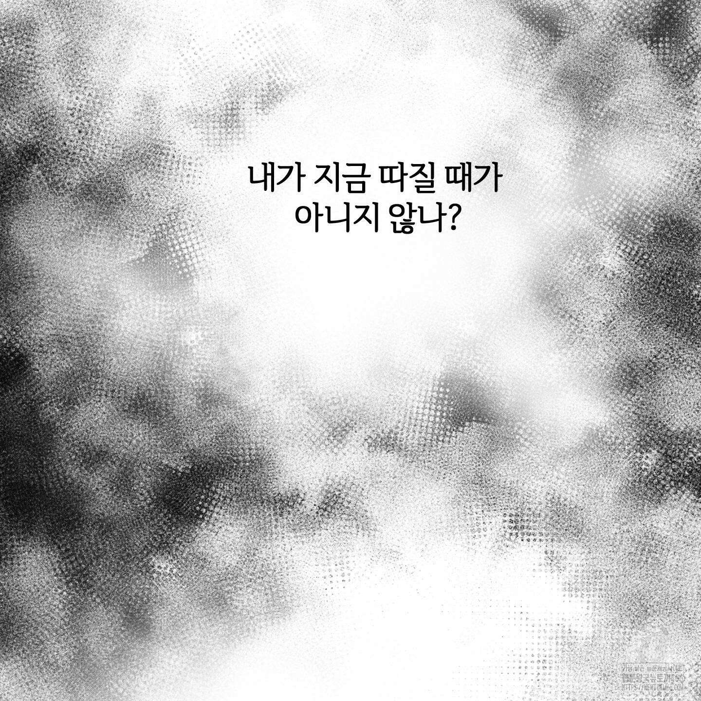 이차적 일탈 5화 7