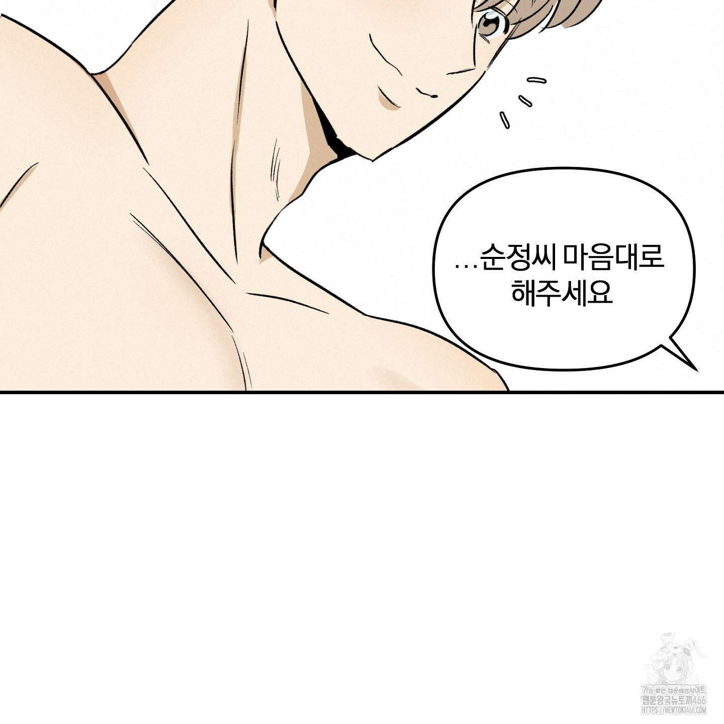 이차적 일탈 5화 9