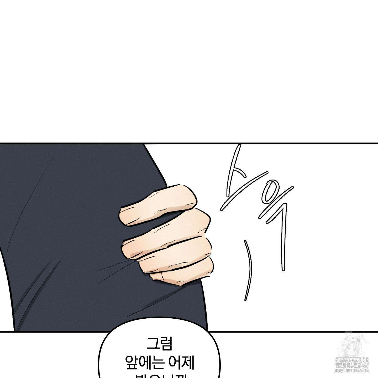 이차적 일탈 5화 12
