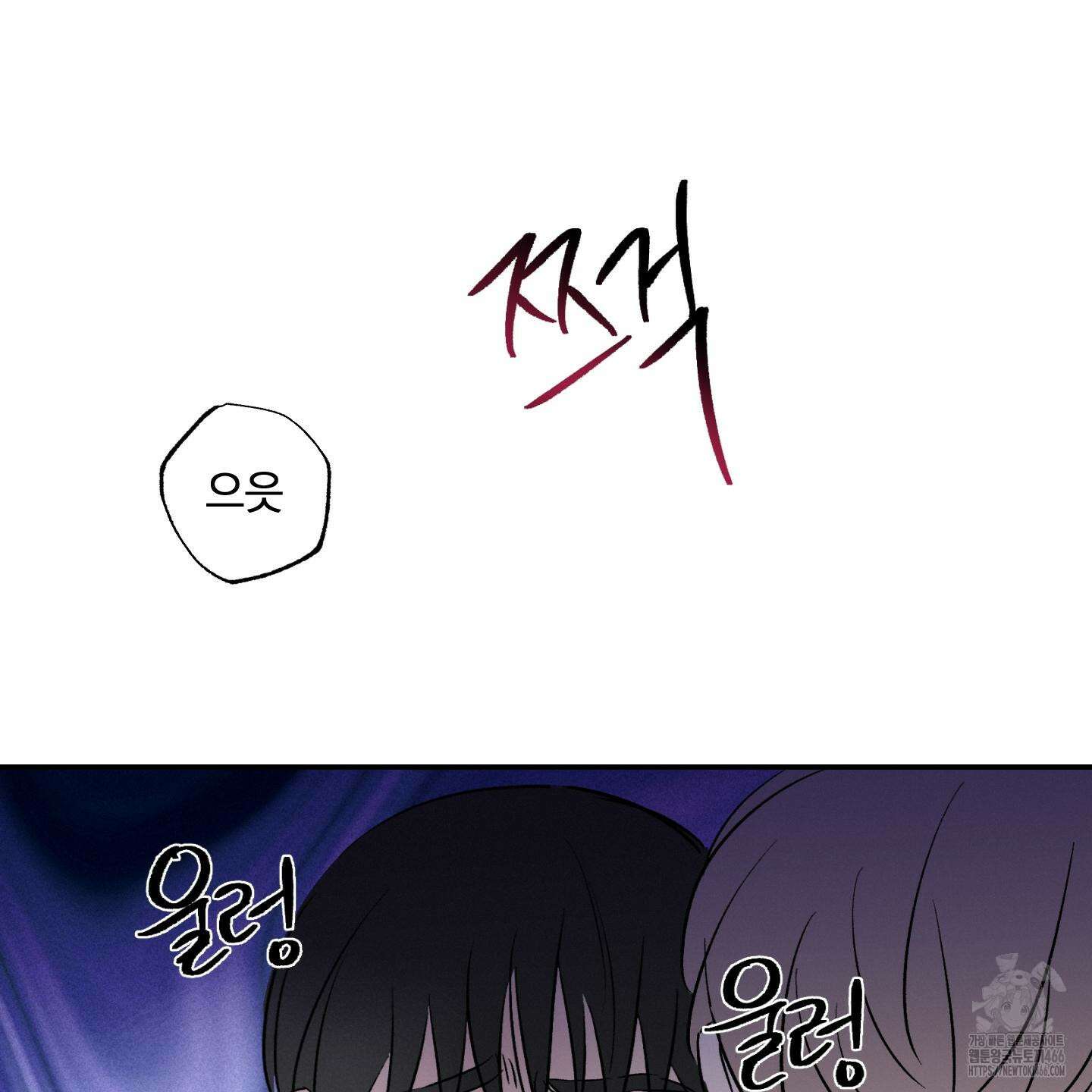 이차적 일탈 5화 17