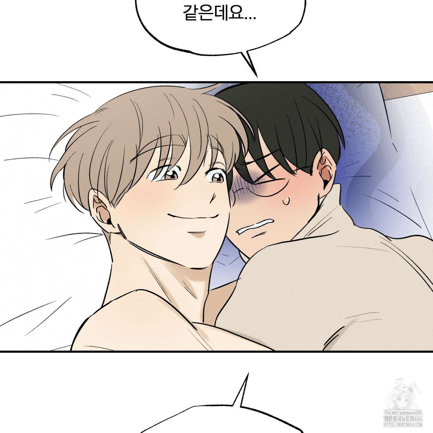 이차적 일탈 5화 21