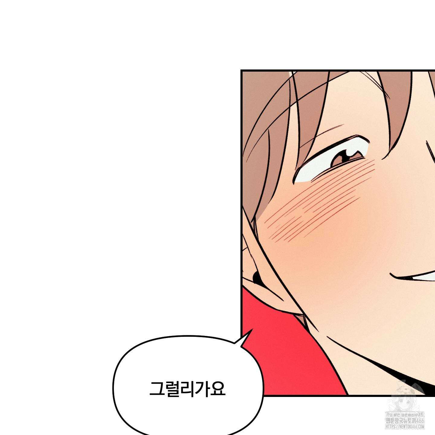 이차적 일탈 5화 24