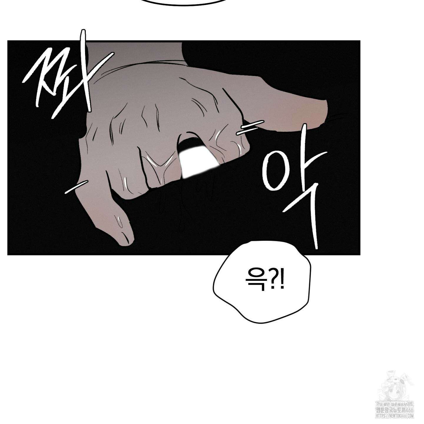 이차적 일탈 5화 25