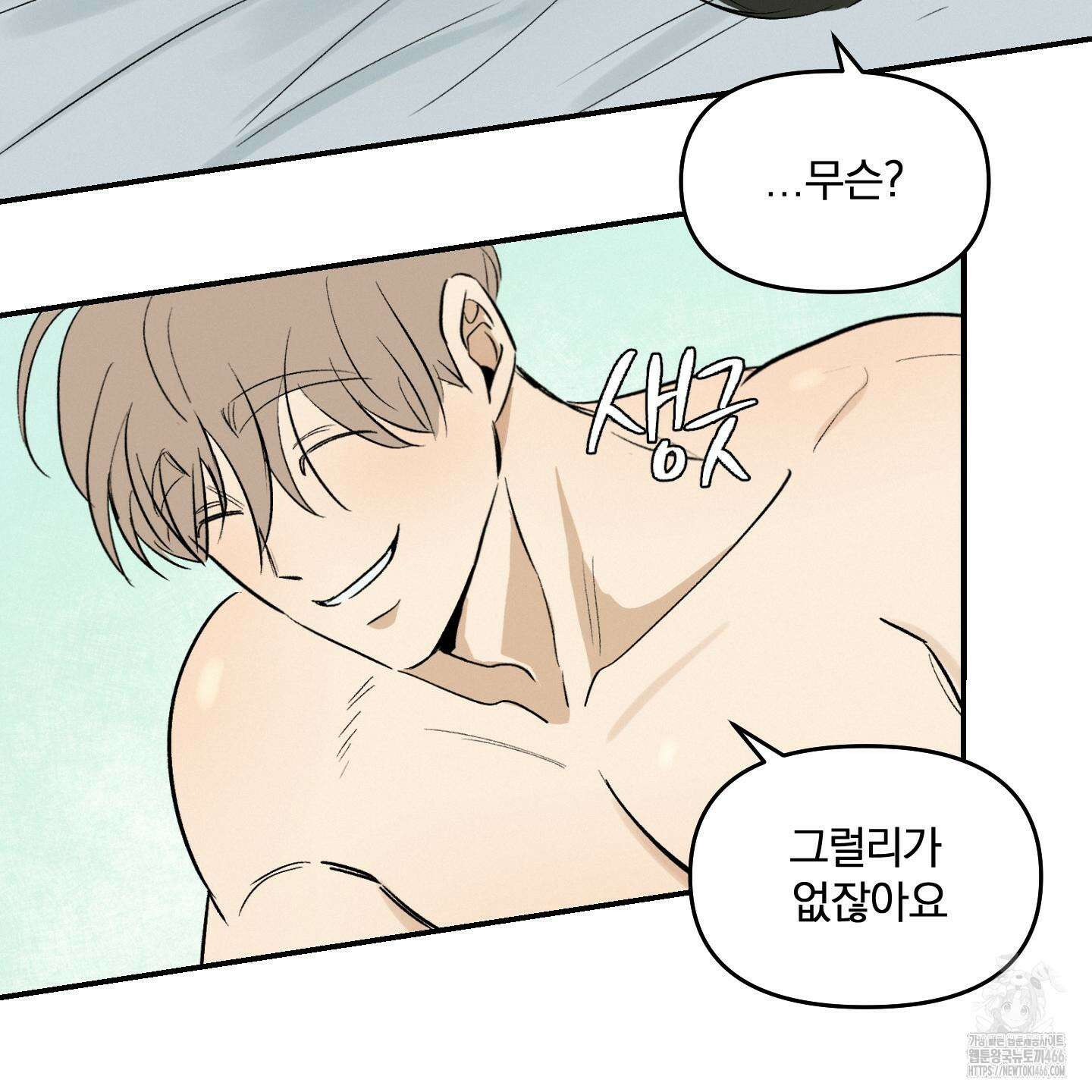 이차적 일탈 5화 29