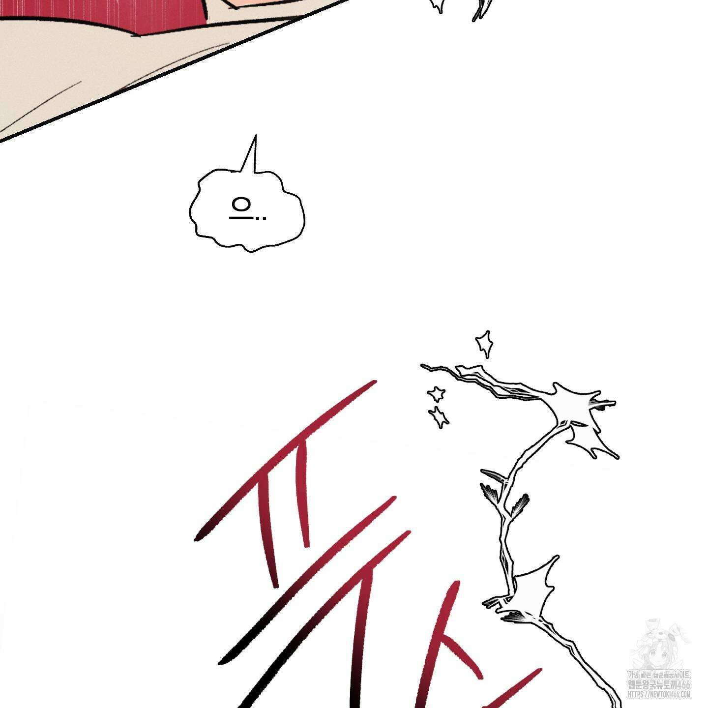 이차적 일탈 5화 38