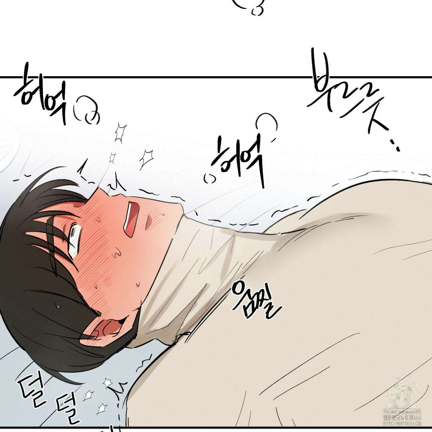 이차적 일탈 5화 43