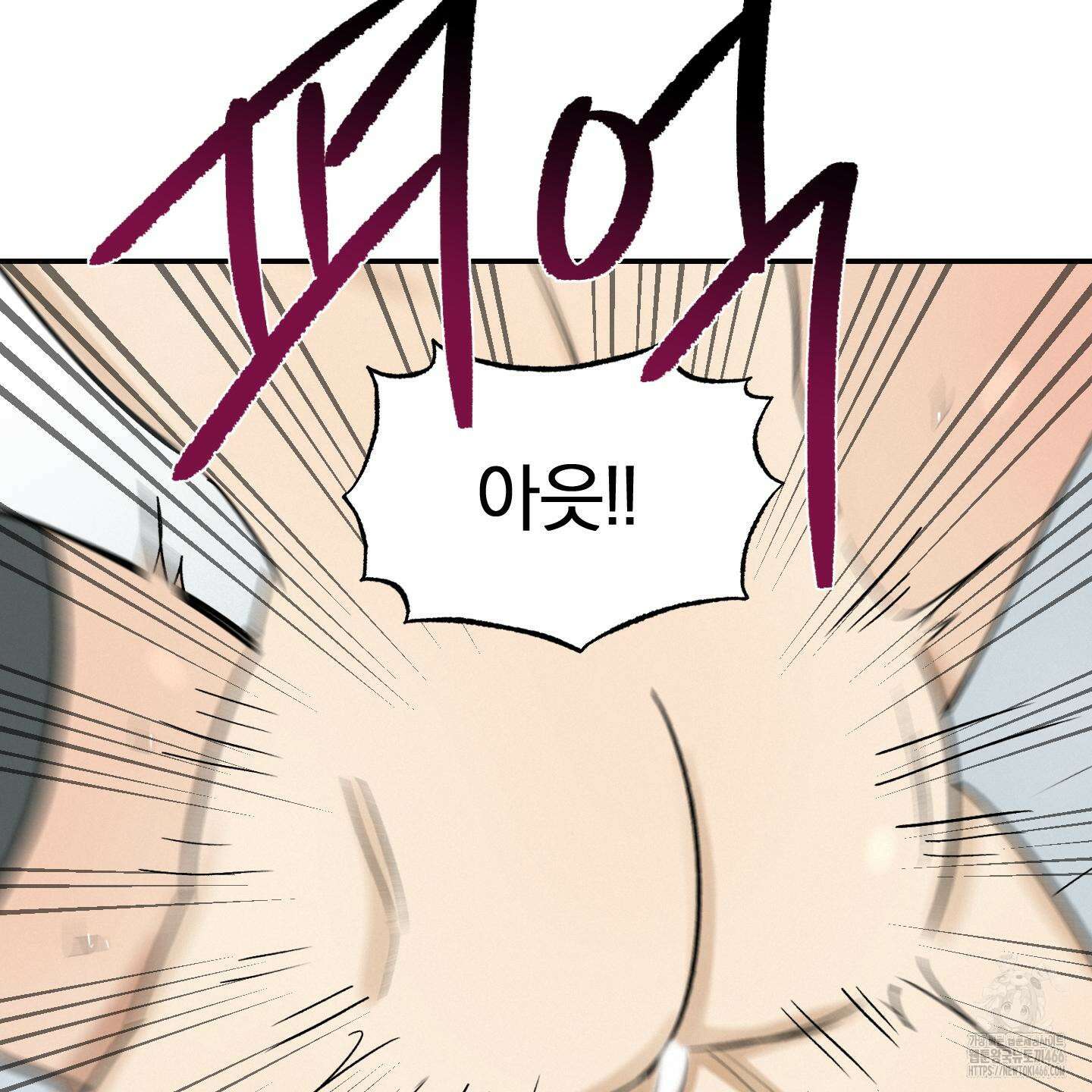 이차적 일탈 5화 48